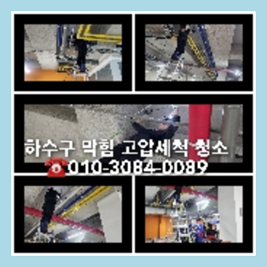 대부도 씽크대막힘