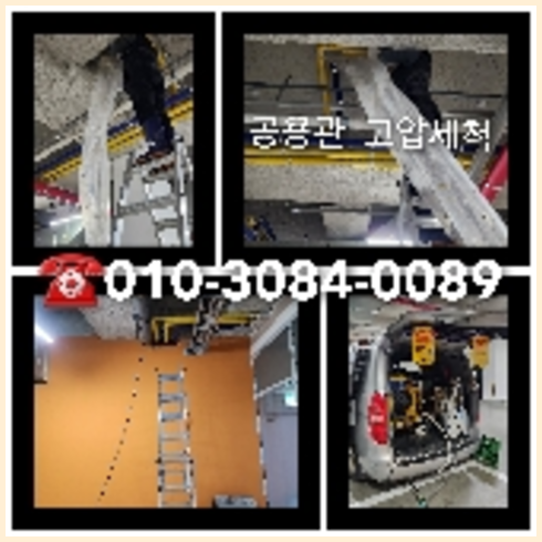 길동하수구역류하수도역류맨홀막힘오수관고압세척정화조펌프식당뚫음