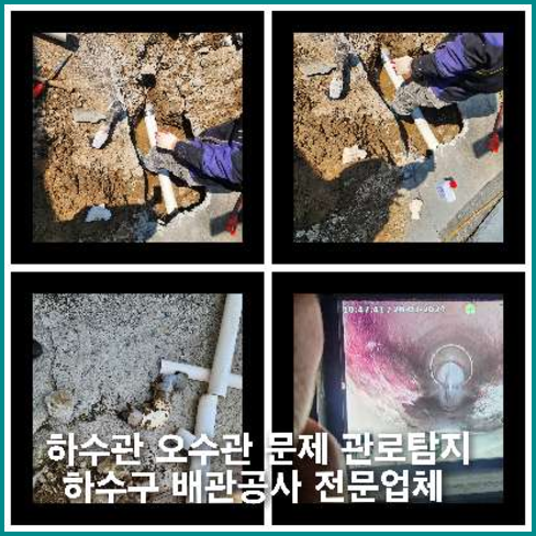 부천누수탐지 부천누수탐지