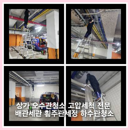 안양 하수구막힘