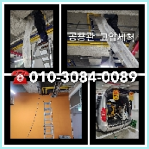 성남 오수관막힘