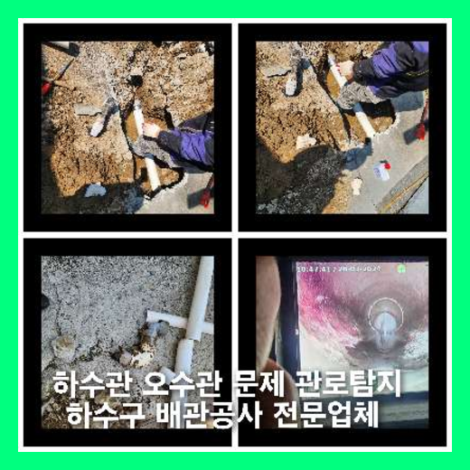 용산구 고압세척