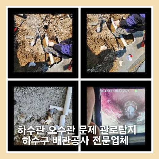 대부도 하수구