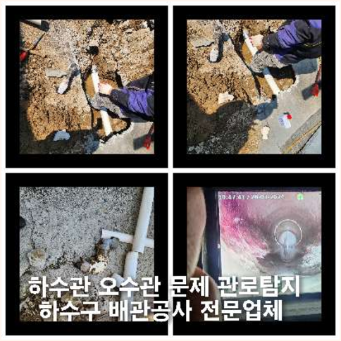 수원 고압세척