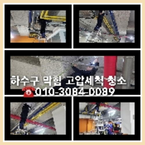 남양주정화조뚫음
