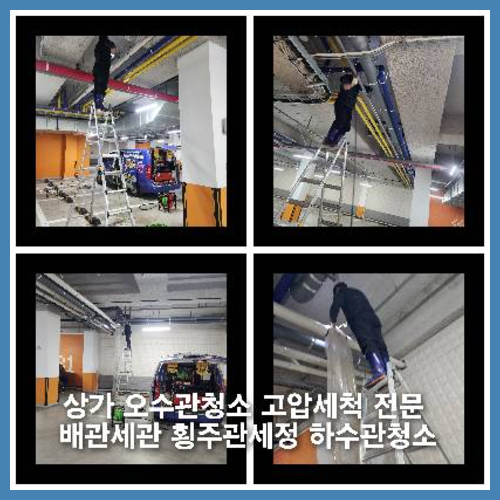 광주시씽크대역류
