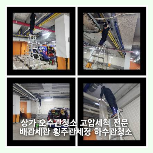 남양주누수탐지