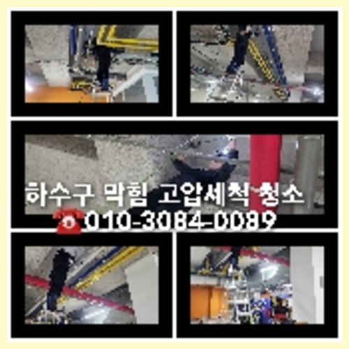 노원구 누수탐지
