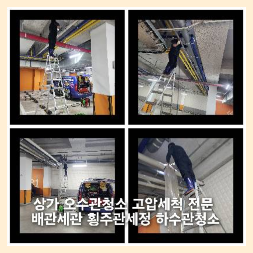 부천 하수구막힘