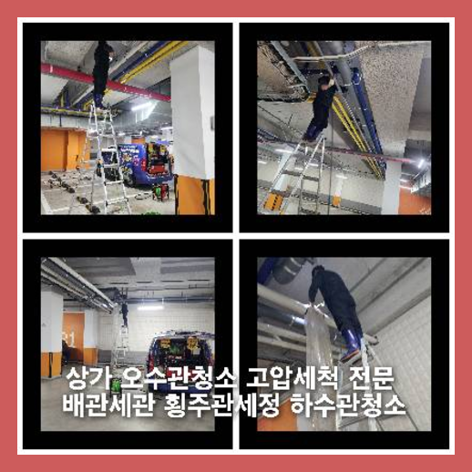 태전동씽크대역류