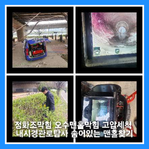광남동변기역류