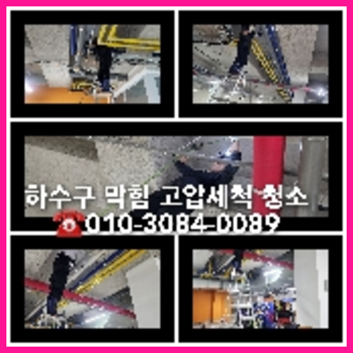 하거동씽크대막힘