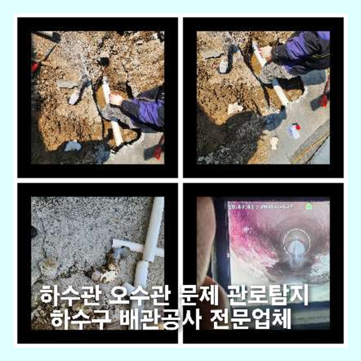 장지동씽크대역류