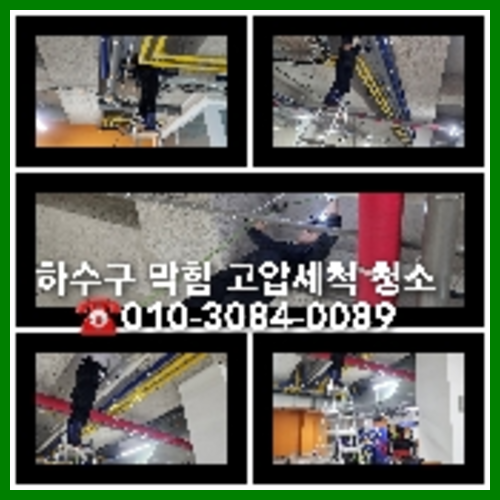 삼동하수구