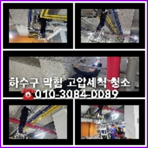 양평지평면씽크대역류