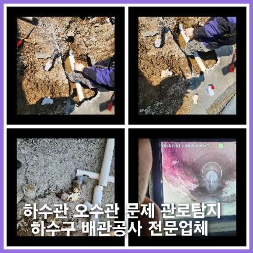 양평개군면하수구