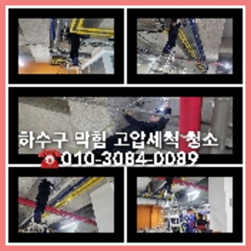 양평신진동싱크대역류