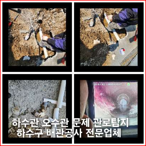 양평우만동싱크대뚫음