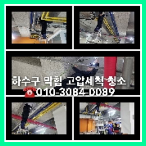 양평강상면씽크대역류