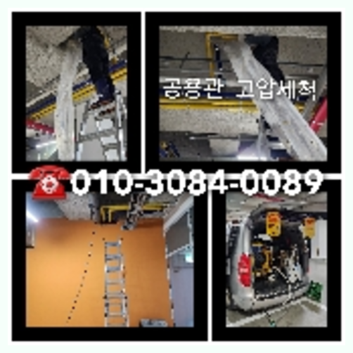 양평중앙동하수구막힘