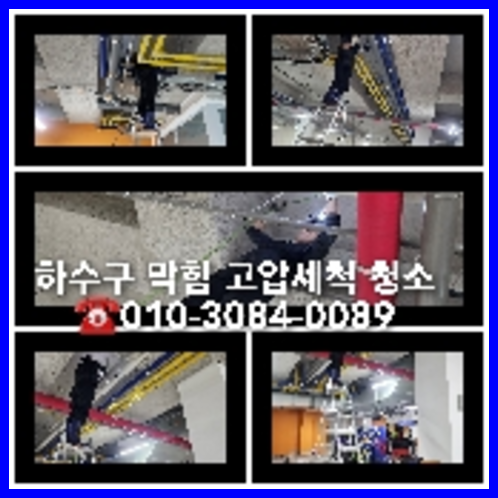 양평오금동싱크대막힘