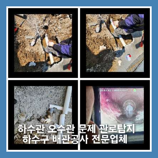 양평읍하수구역류