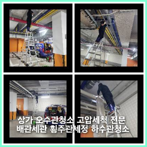 양평중앙동싱크대뚫음