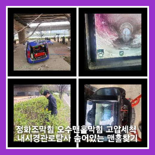 양평양동면싱크대막힘