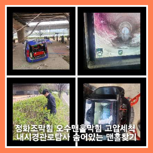 양평단월면하수구