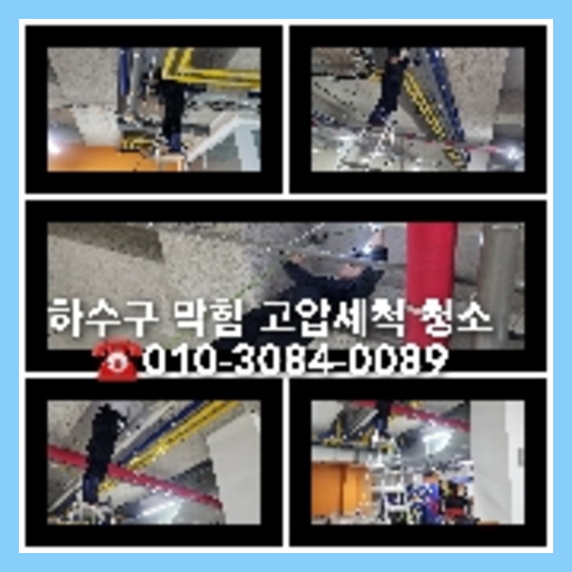 가평군변기막힘