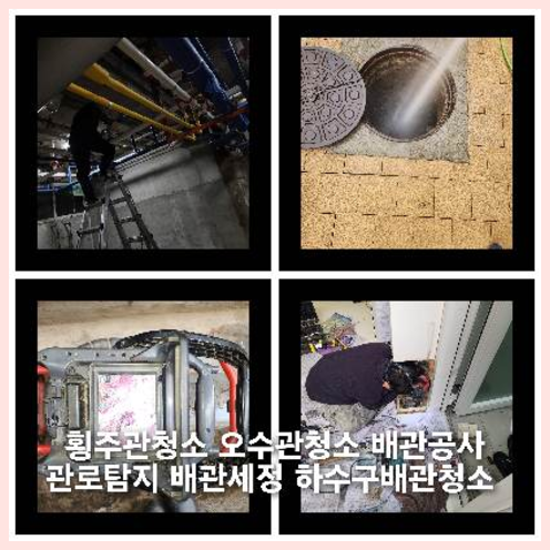 가평싱크대역류