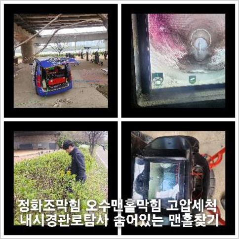 가평설악변기역류