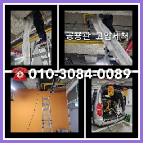 김포고촌읍씽크대역류