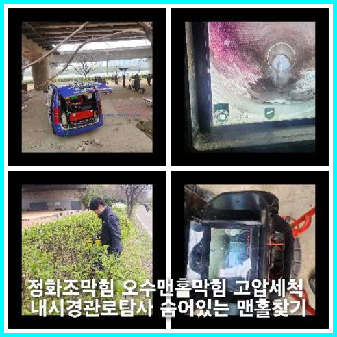 김포걸포동싱크대역류
