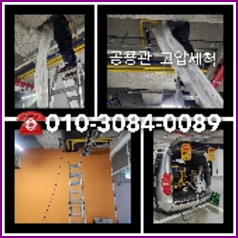 김포고촌읍씽크대역류