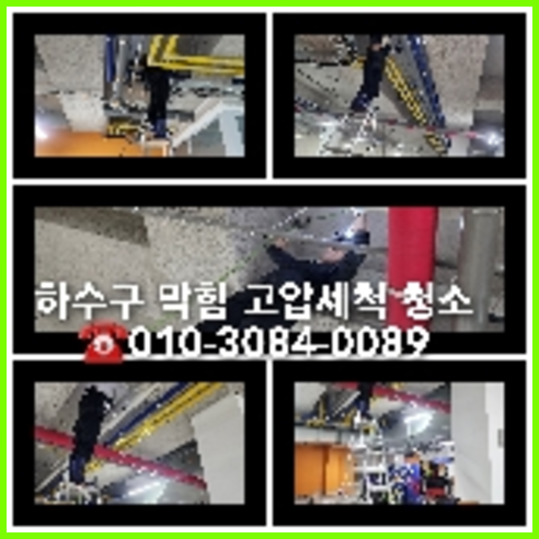 김포구래동하수구뚫음