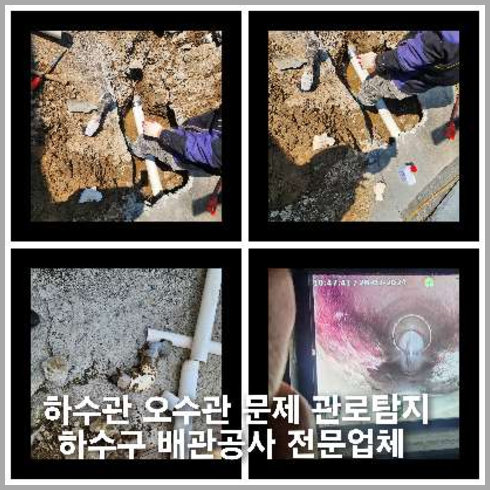 김포시하수구고압세척
