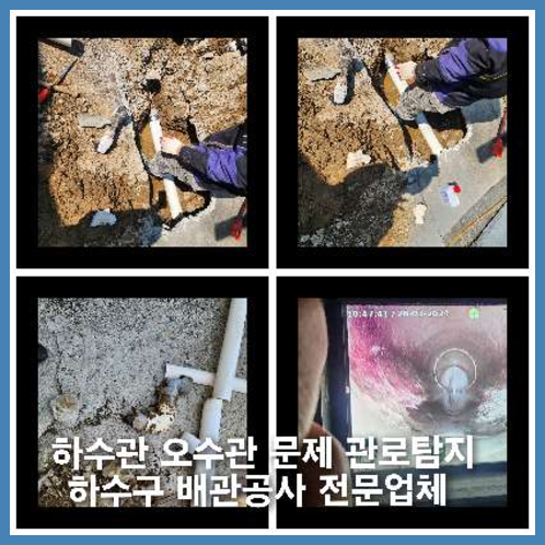 김포마산동싱크대역류