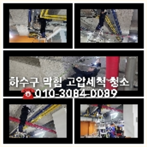 광주시싱크대막힘