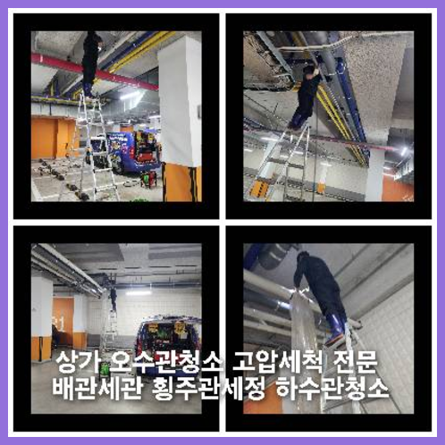 김포북변동씽크대역류