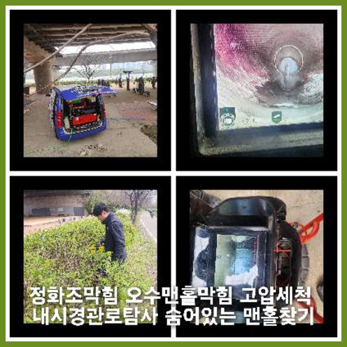 김포월곶면변기역류