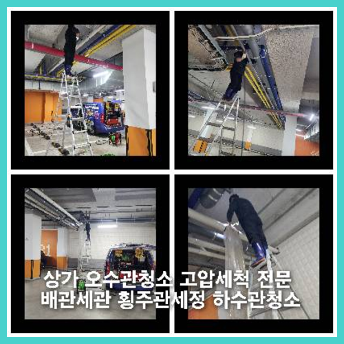 김포풍무동하수구뚫음
