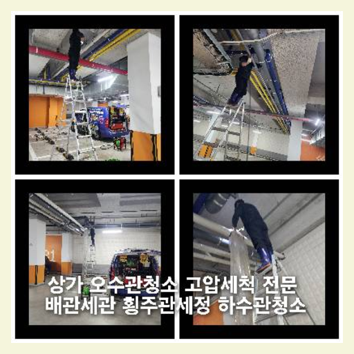김포고촌읍싱크대역류