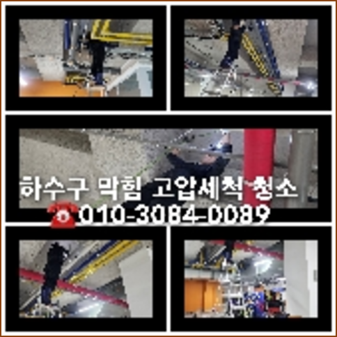 퇴촌변기역류