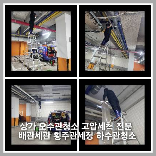 김포구래동씽크대역류