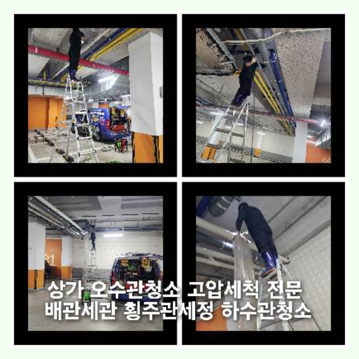 김포시씽크대막힘