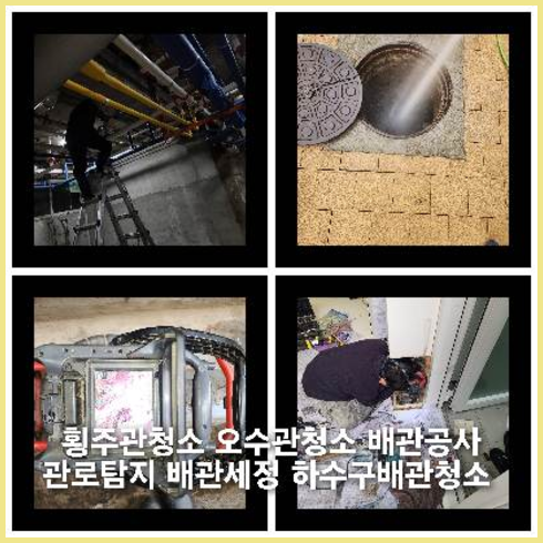 노원구씽크대막힘