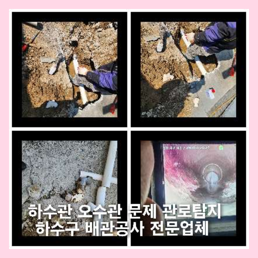 상계씽크대막힘