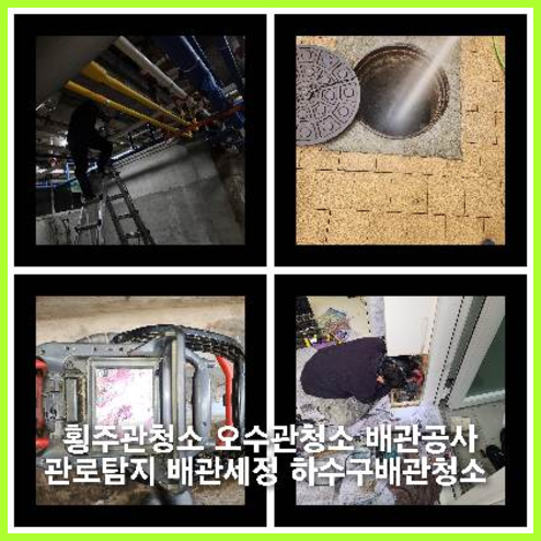 노원구하수구