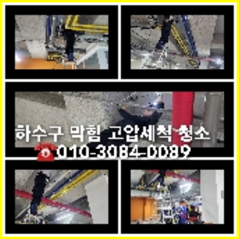 노원하수구